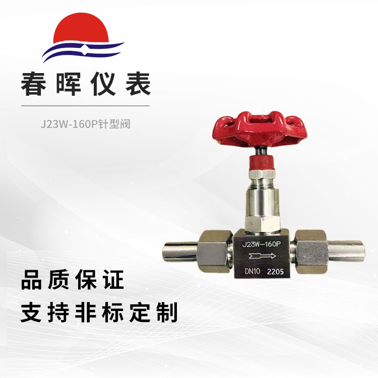 J23W-160Py
