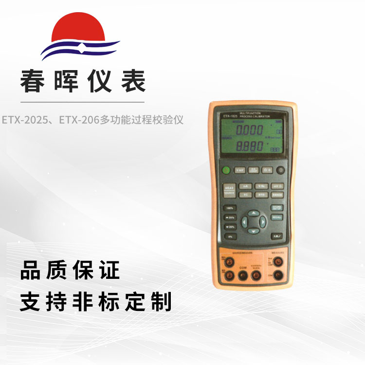 ETX-2025ETX-206๦^Уx