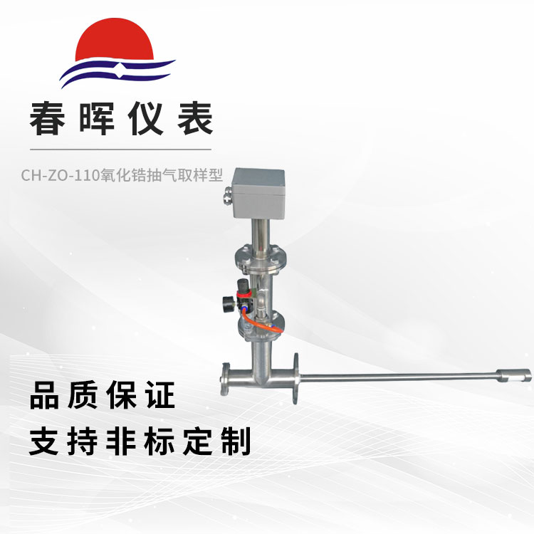 CH-ZO-110䆳ȡͣzy